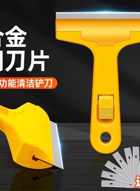 清洁除胶铲刀刮刀刀美缝清洁小铲子铲地瓷砖锅底保洁装修开荒神器