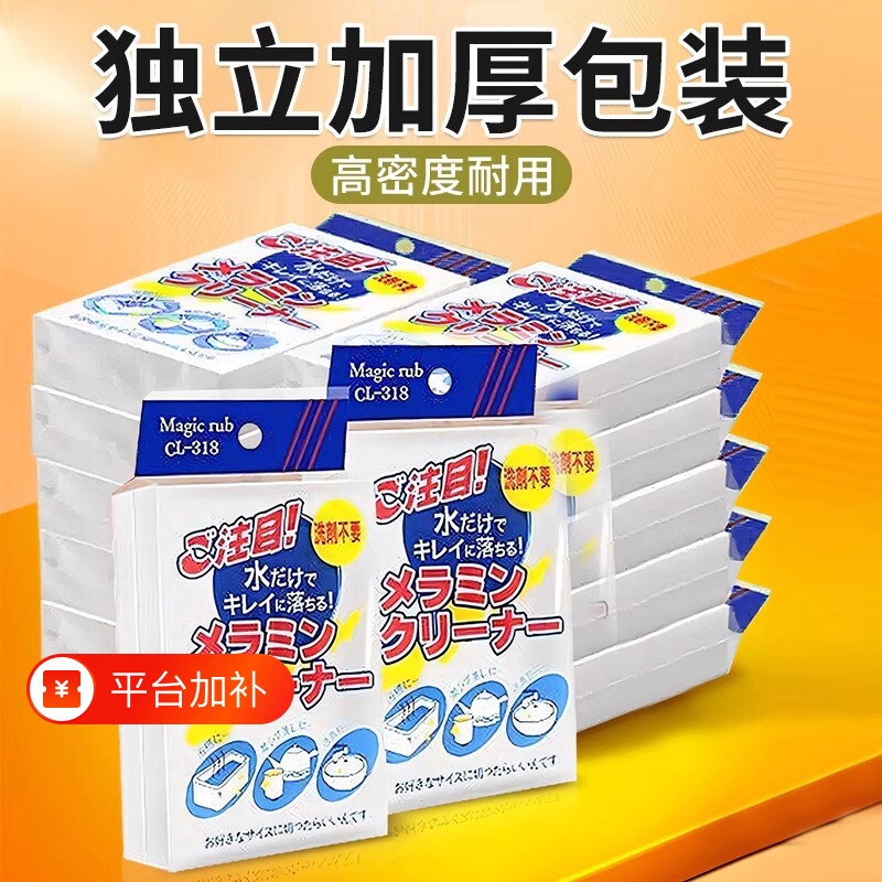 纳米魔力擦海绵神奇厨房清洁去污神器清洗茶杯擦小白鞋百洁布墙面