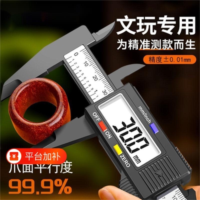 【央妈推荐】高精度游标卡尺