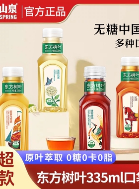 东方树叶乌龙茶饮料335ml*6瓶0糖0脂0卡小瓶装桂花茶茉莉金桂茶叶