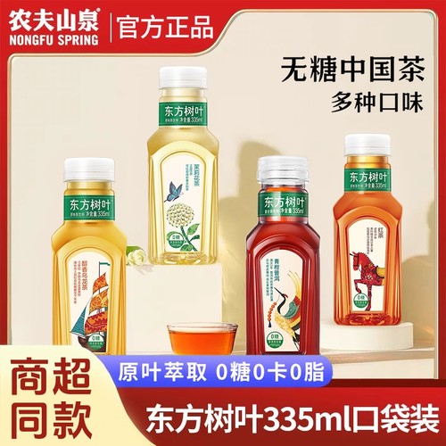 东方树叶乌龙茶饮料335ml*6瓶0糖0脂0卡小瓶装桂花茶茉莉金桂茶叶