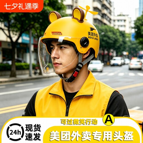 美团外卖头盔众包骑手专用装备夏季通用电动车透气运动型高清