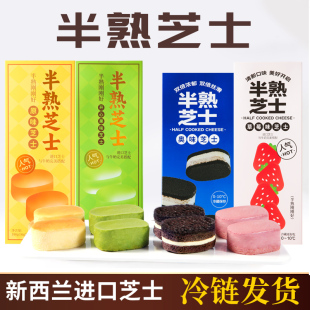 半熟芝士蛋糕西式糕点点心奥利奥草莓开心果下午茶甜点早餐食品