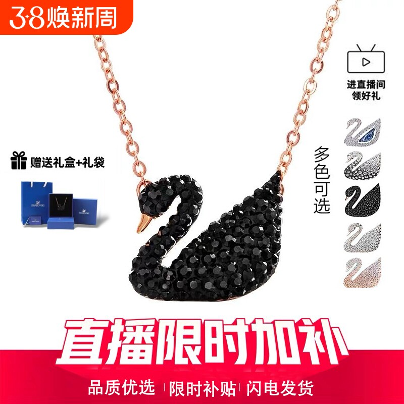 黑天鹅水晶渐变锁骨项链轻奢吊坠小天鹅颈链不掉色送女友礼物饰品