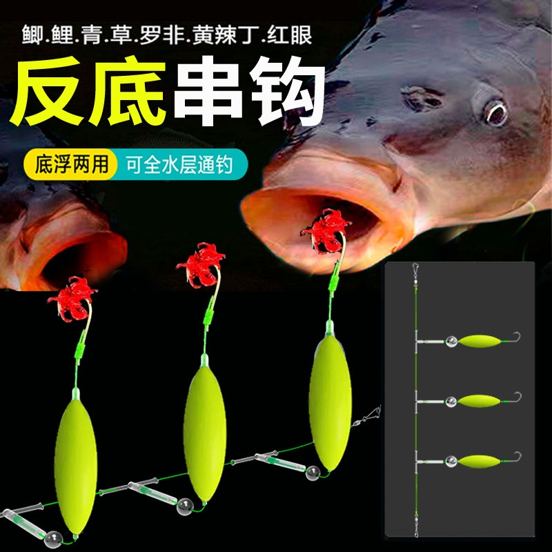 反离底子线串钩成品双钩欧式反底钓抗走水金袖金海夕钩草鱼免调