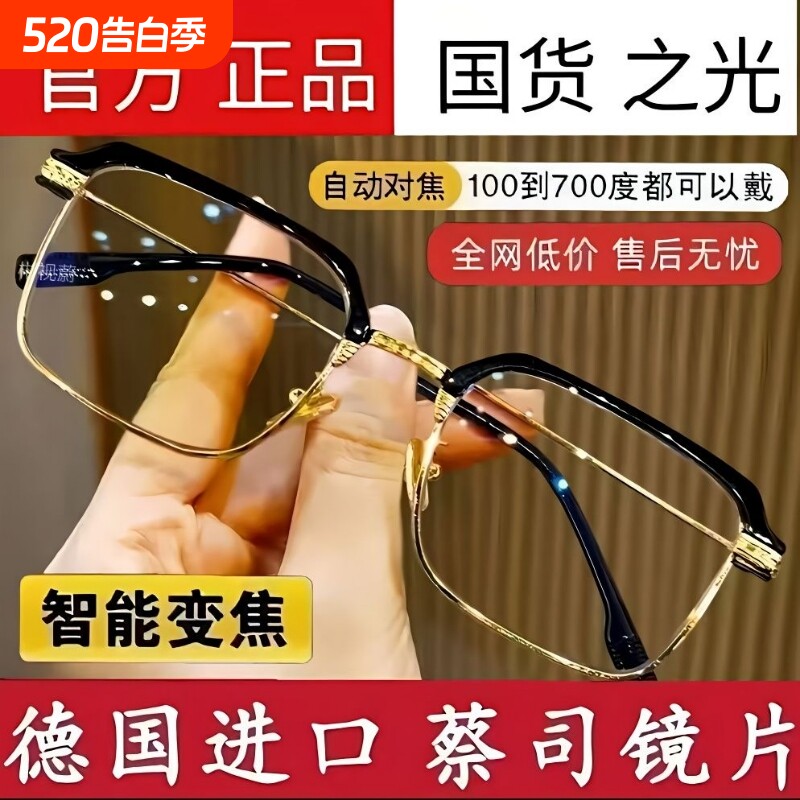 智能防蓝光老花镜自动调节度数变焦远近两用高清老花眼镜防辐射