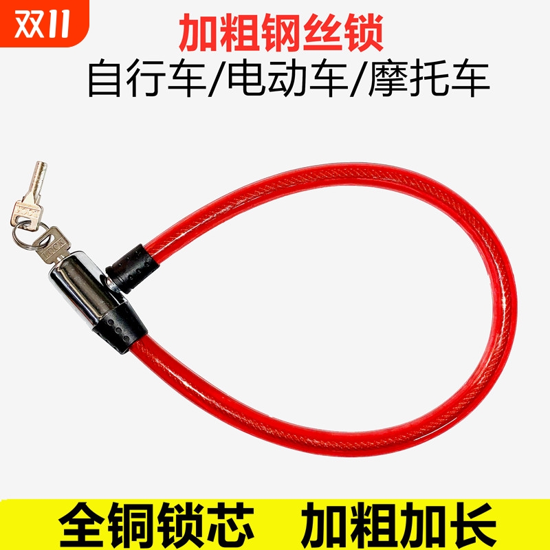 自行车锁防盗学生单车锁儿童山地自行车车锁环形钢丝锁链防盗锁子