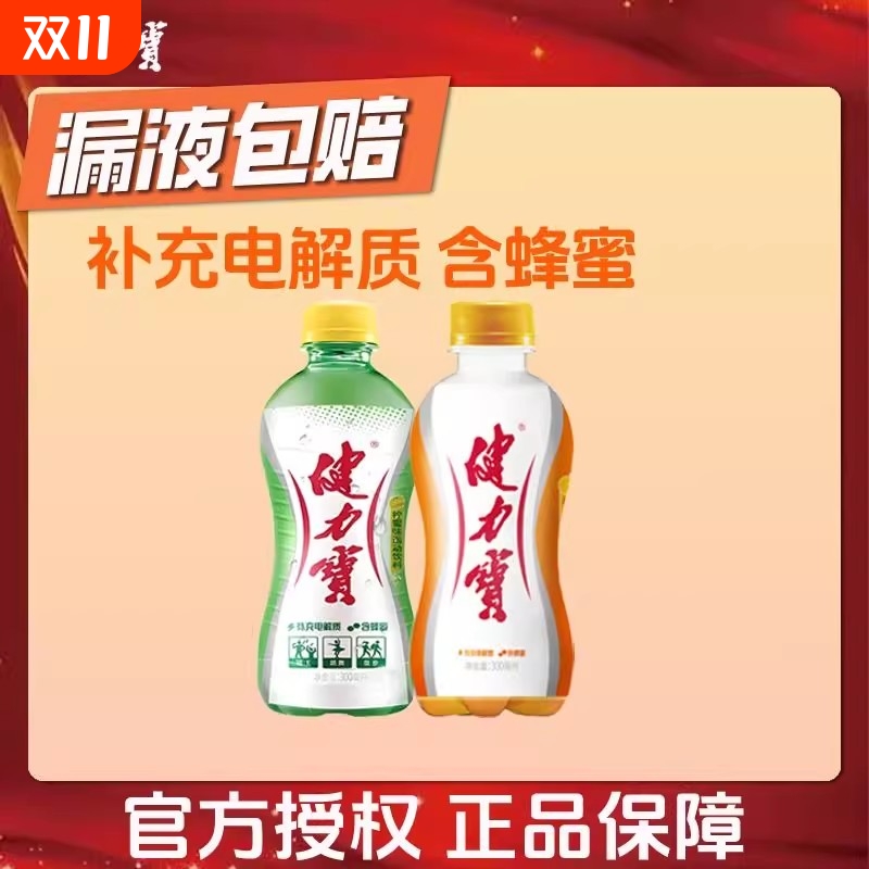 健力宝补充电解质小瓶