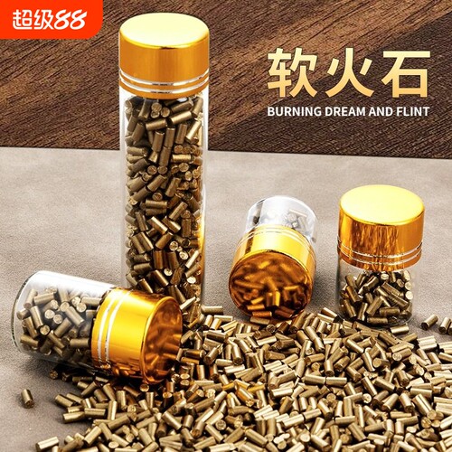 软火石煤油打火机|超3000次加购