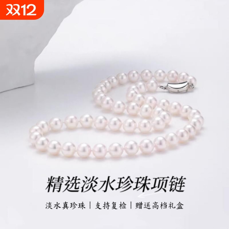 精选淡水珍珠项链S925银近圆强光妈妈款全珠链百搭女礼物珠宝七夕