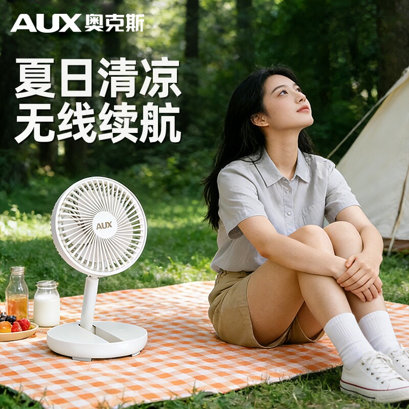 奥克斯小风扇台式电风扇办公室桌面静音学生便携usb充电可折叠大风力立式长续航伸缩无刷两用电机收纳落地图片