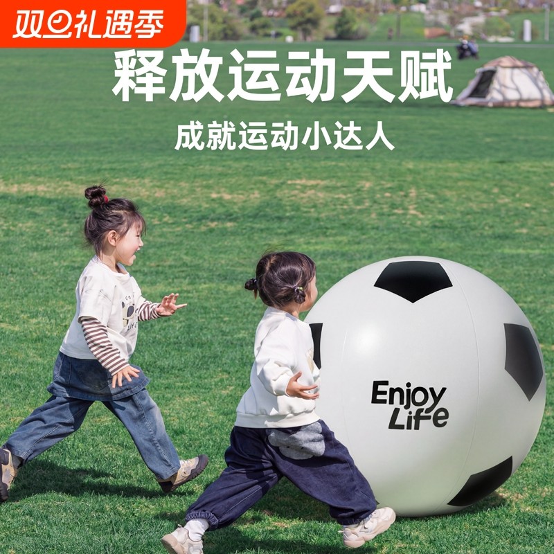 充气大足球儿童户外草坪亲子互动玩具幼儿园运动会沙滩排球巨型球