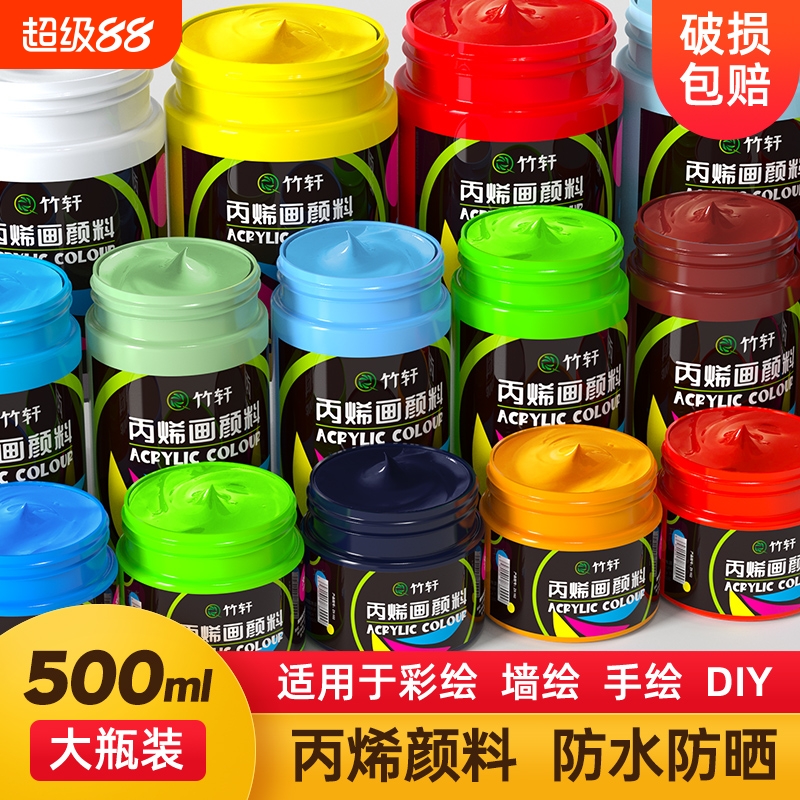 丙烯颜料套装防水墙绘涂鸦diy大瓶手绘不掉色500ml美术肌理画彩绘24色钛白幼儿园墙画100ml染料瓶装大容量