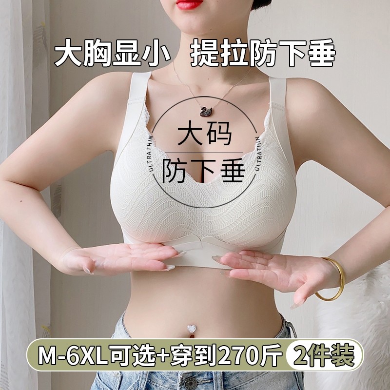 俞兆林不勒聚拢收孕妇内衣孕期副乳大码无钢圈显瘦文胸多规格