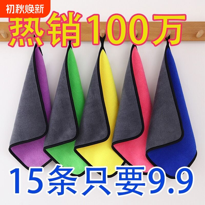 洗车毛巾专用擦车巾布加厚吸水不掉毛珊瑚绒厨房家政保洁抹布车用