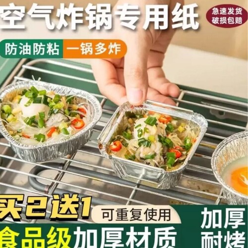 【6988人购买】烤鸡蛋爱心形锡纸