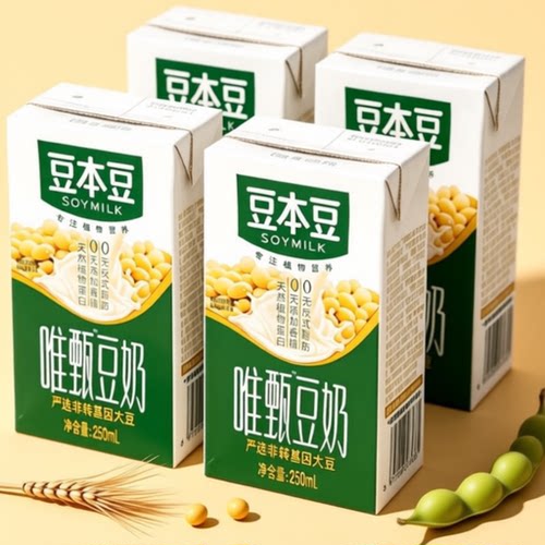 百补福利购达利园豆本豆唯甄豆奶250ml*4盒植物蛋白早餐原味健康