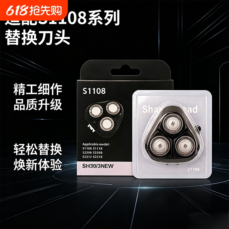 适用飞利浦剃须刀头刀片配件PT725 726 727 728 7