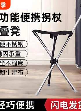 拐杖凳子折叠便携式旅游代步歇脚无座排队神器带椅登山杖可随地坐