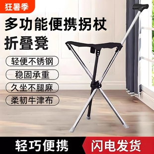 拐杖凳子折叠便携式旅游代步歇脚无座排队神器带椅登山杖可随地坐
