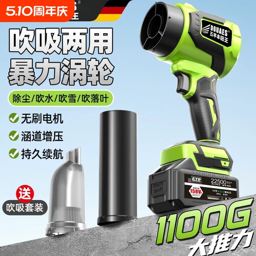 五羊暴力涡轮风扇吹风机无刷锂电工业级吹雪除尘吹吸两用强力风机