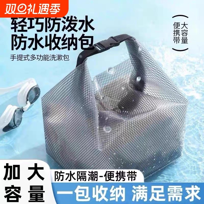 游泳防水收纳袋干湿分离湿衣束口袋旅行泳衣袋子手提洗漱大容量