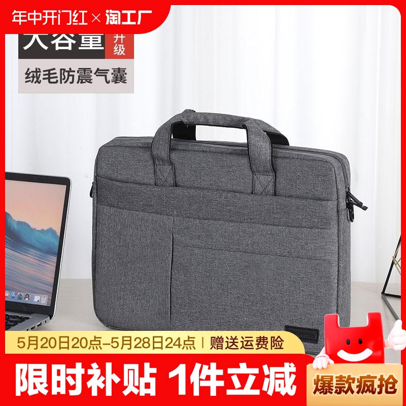 2024新款笔记本手提电脑包适用苹果macbook air14男女华为matebook联想小新13华硕pro15.6戴尔16寸ipad公文包