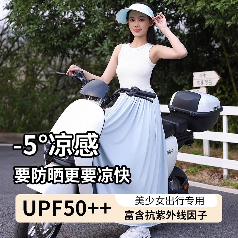 一片式防晒裙腿部下半身骑车裙子电动车防走光神器防晒围裙半身裙