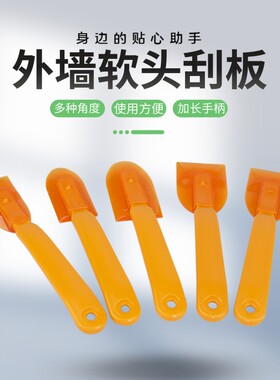 软皮刮胶刮胶神器打胶板玻璃胶刮板刮刀工具外墙石材一体阳光房