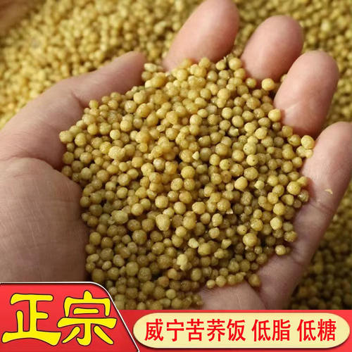 贵州特产威宁纯荞麦黑苦荞饭荞麦饭米饭熬粥煮饭荞疙瘩五谷粗粮杂