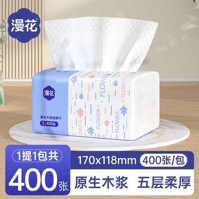 【400张】漫花5层加厚原木抽纸