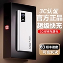 超級充電寶20000毫安快充大容量超薄便攜小巧戶外移動電源適用華為oppo蘋果vivo手機專用飛機可上 3C認證