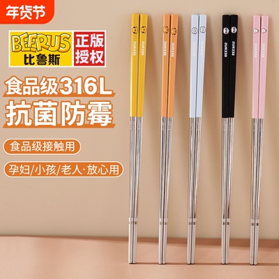 比鲁斯316食品级筷子家用
