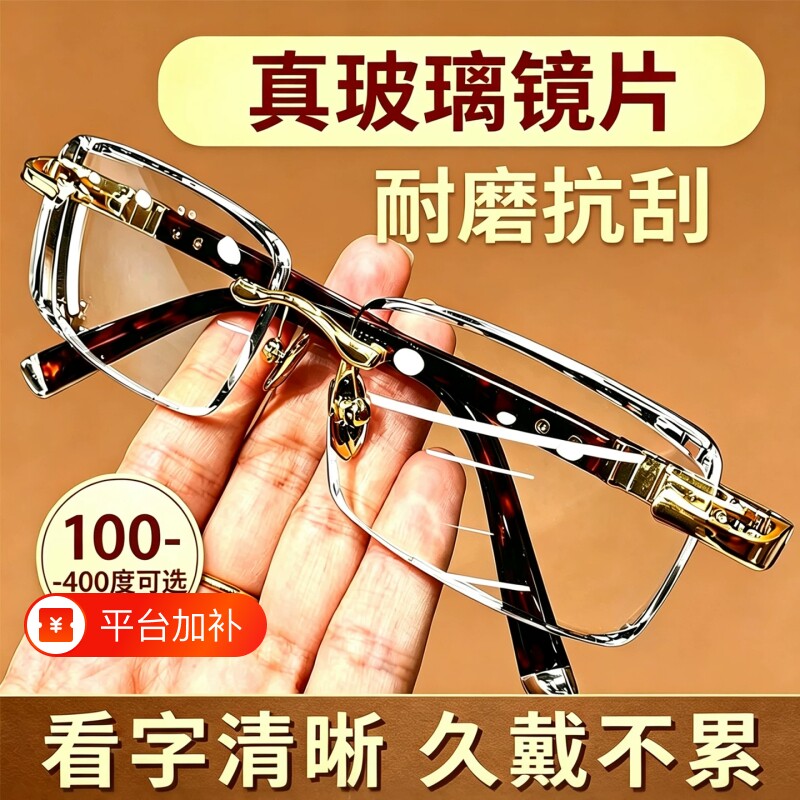 玻璃镜片老花眼镜官方旗舰店十大名牌送父母高档正品男款女士新款