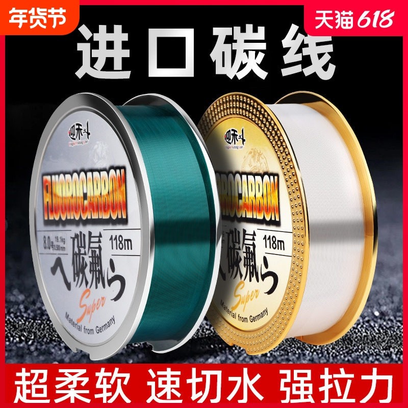 进口碳线路亚前导专用碳素主线子线超柔软强拉力耐磨精品鱼线,户外/登山/野营/旅行用品,鱼线,淘宝优惠券,粉丝福利购,淘宝优惠卷