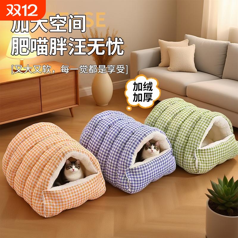 猫窝四季通用可拆洗封闭式安全感加厚保暖猫屋猫狗窝宠物用品冬季