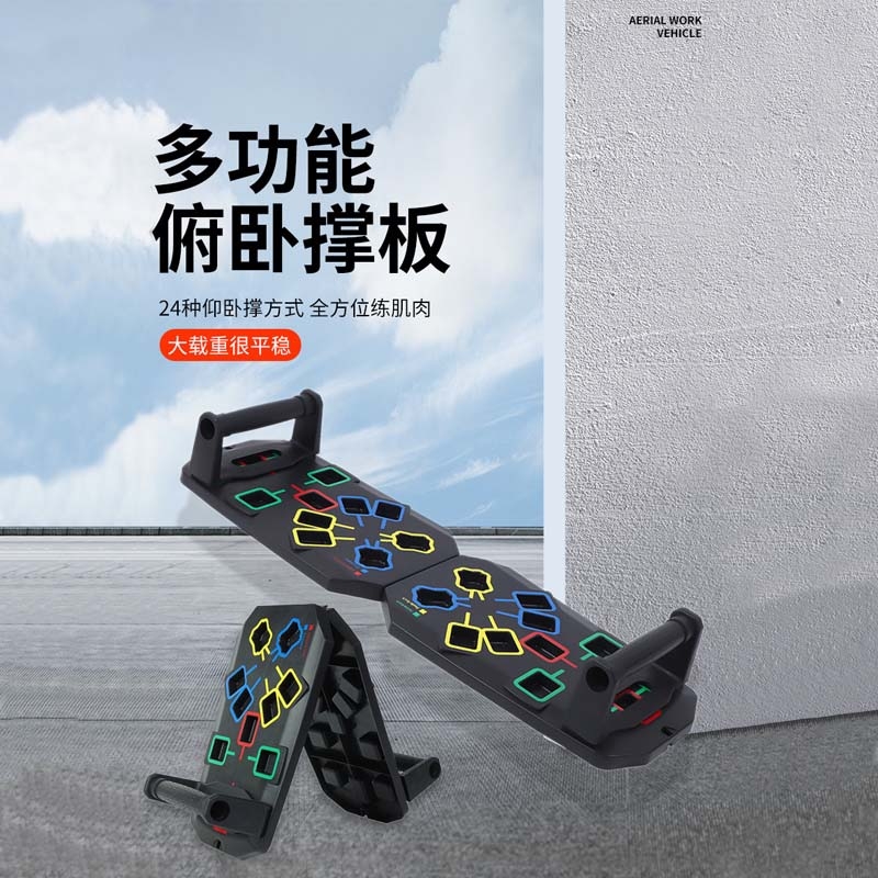 T型多功能俯卧撑健身板支架辅助器男家用锻练胸腹肌训练器材体育