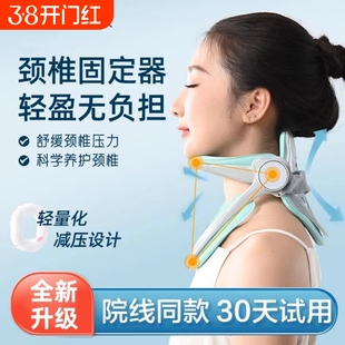 颈托护颈脖套脖子前倾矫正器围脖护脖颈椎防低头神器支撑牵引固定