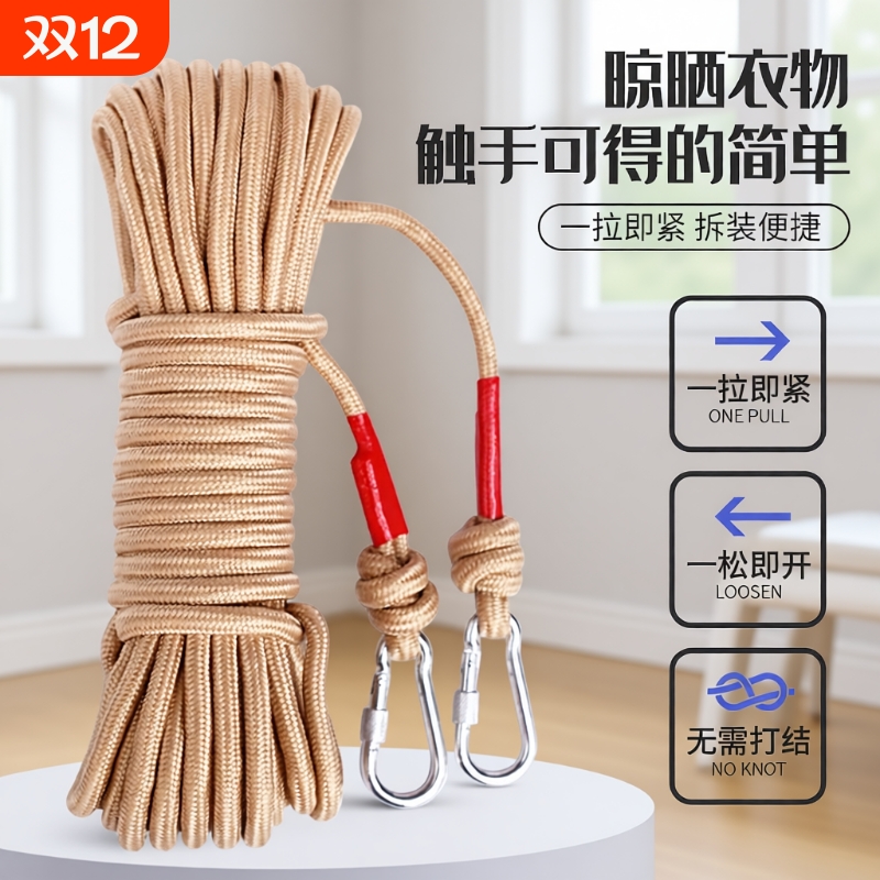 加粗室外晒衣绳|超1000次加购