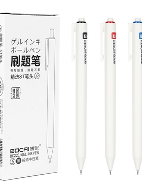 ST题笔insBC221中性笔速干按动式黑笔ST小白笔学生专用0.5mm葫芦头顺滑按动笔红色蓝色红蓝三色考试多色