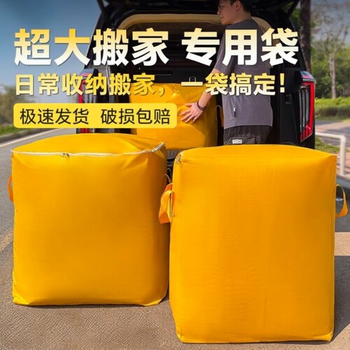 搬家打包袋结实耐用蛇皮行李袋大容量专用整理箱纸箱神器收纳袋子