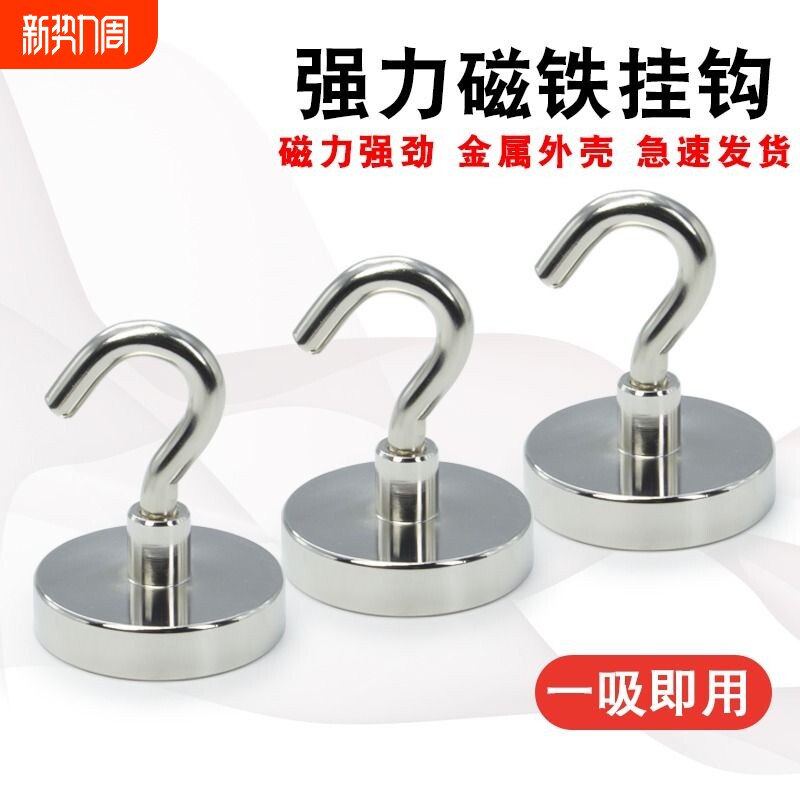 强磁铁挂钩免打孔磁吸冰箱强力吸铁石旋转粘钩吸力磁力磁性防撞