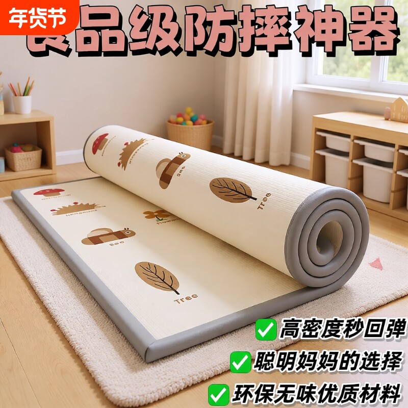 爬爬垫婴儿加厚客厅家用无甲醛爬行垫婴幼儿宝宝防摔地垫安全无味