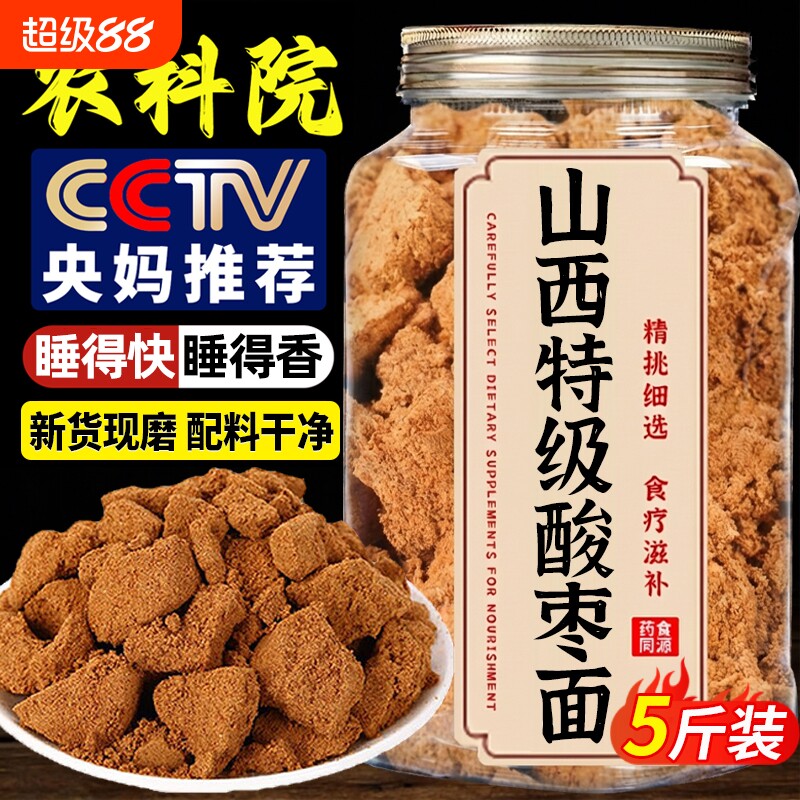 正宗酸枣面山西特产纯酸枣仁粉官方旗舰店正品助眠安神茶枣糕三蒸