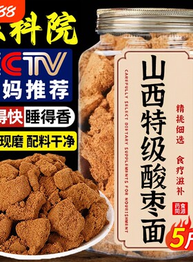 【配料干净】酸枣面山西特产野生