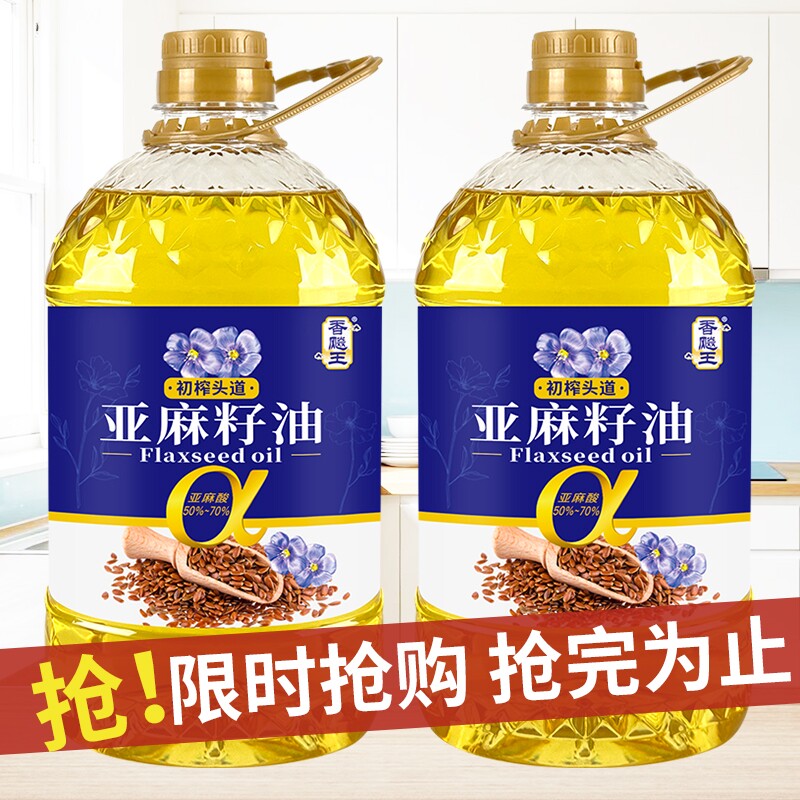 头道冷榨亚麻籽油2.7L大桶食用油 高Omega3健康油官方正品炒菜图片
