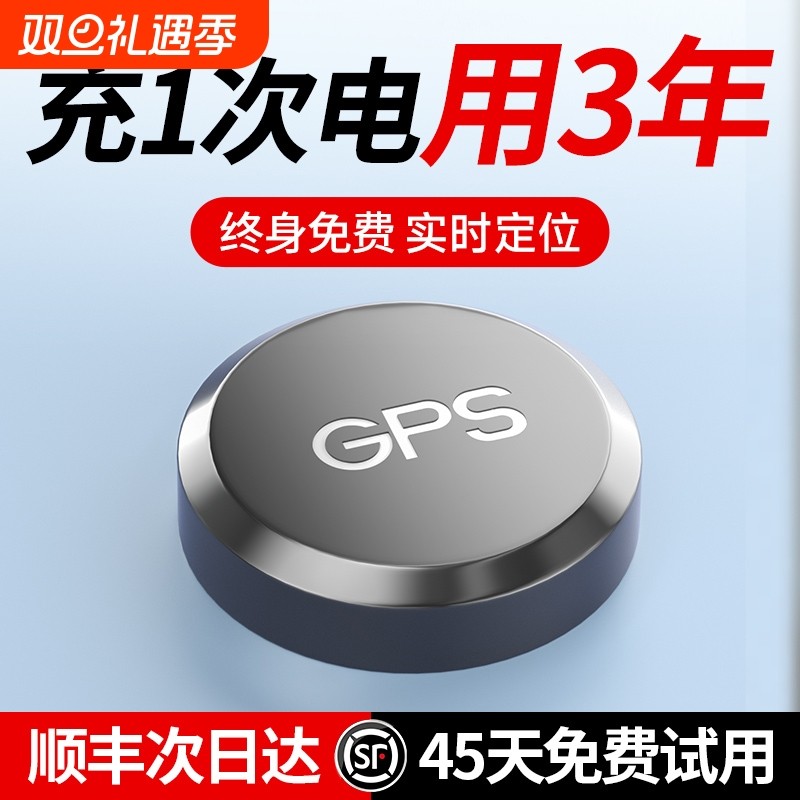 超薄定位器汽车追踪订位车载定仪器车辆跟踪防盗定位神器卫星跟踪