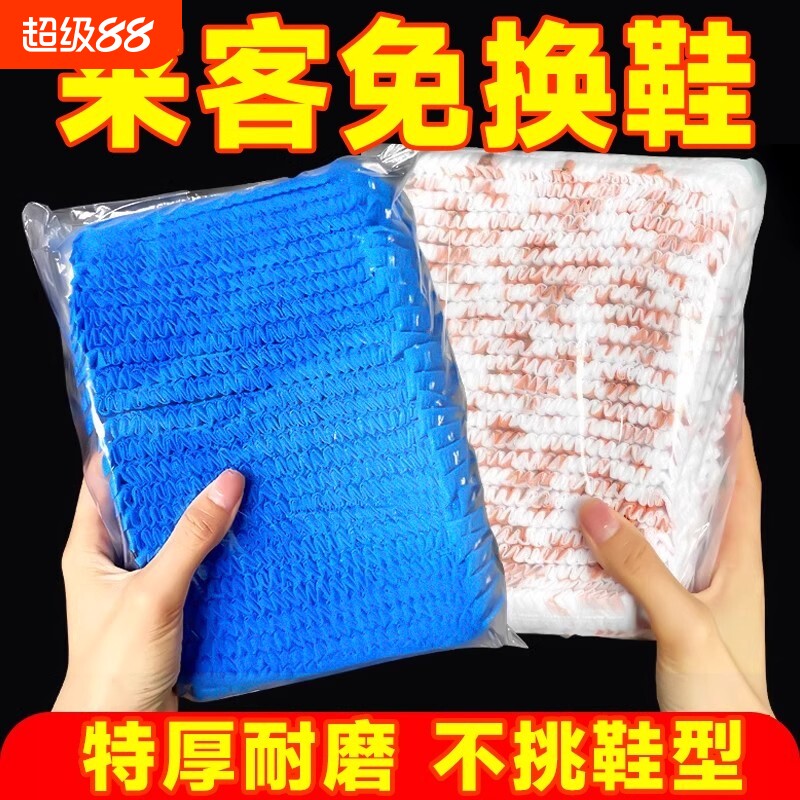 防水防滑条形一次性鞋套无纺布加厚耐磨防尘家用室内机房学生脚套