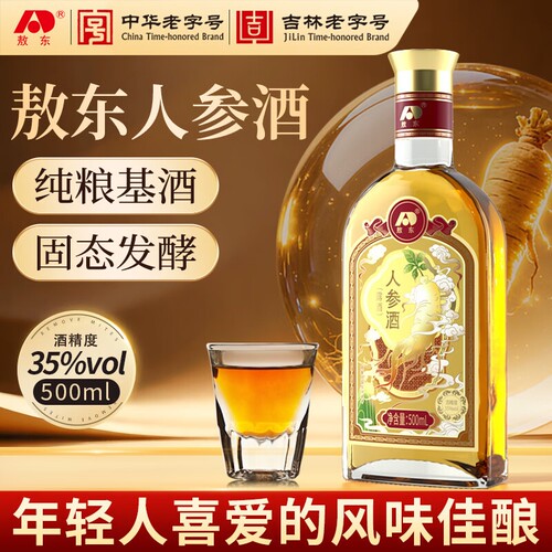 敖东 人参酒500ml清香型固态发酵 35度黄精枸杞泡酒滋补养生酒