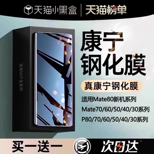 30新款 zpv适用华为mate60 70pro手机膜70Air曲屏mate50 p60全屏50保护30护眼贴膜 80promax钢化膜pura80